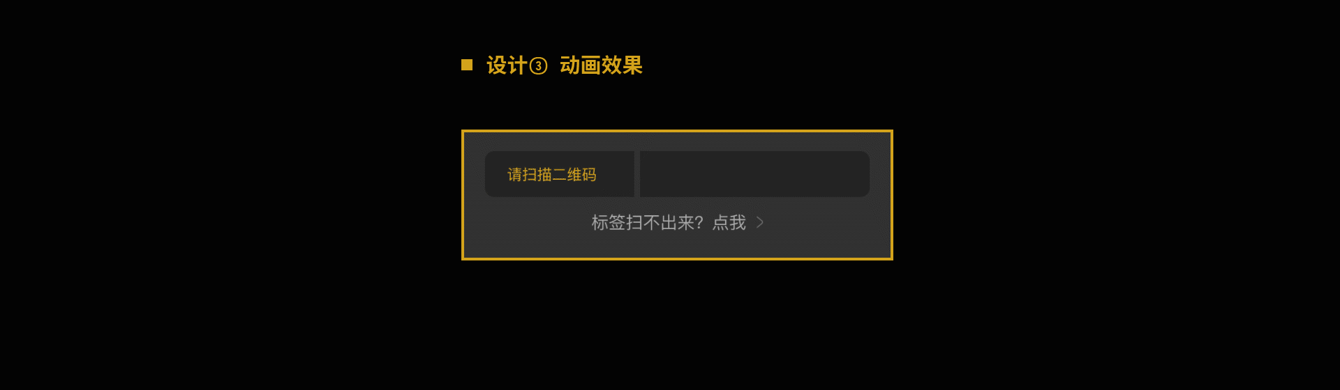 扫码验伪模块优化方案(图ZMjczODYwNzYw) - 交互/UE - 站酷设计师ZUILI字浮白原创素材 - 站酷ZCOOL