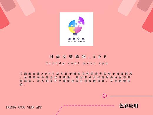 女装UI手机APP界面
