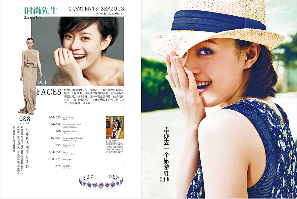 时尚杂志（图ZMTcxNjgxMjQ=） - 书籍/画册 - 站酷设计师鸽子02024原创素材 - 站酷ZCOOL