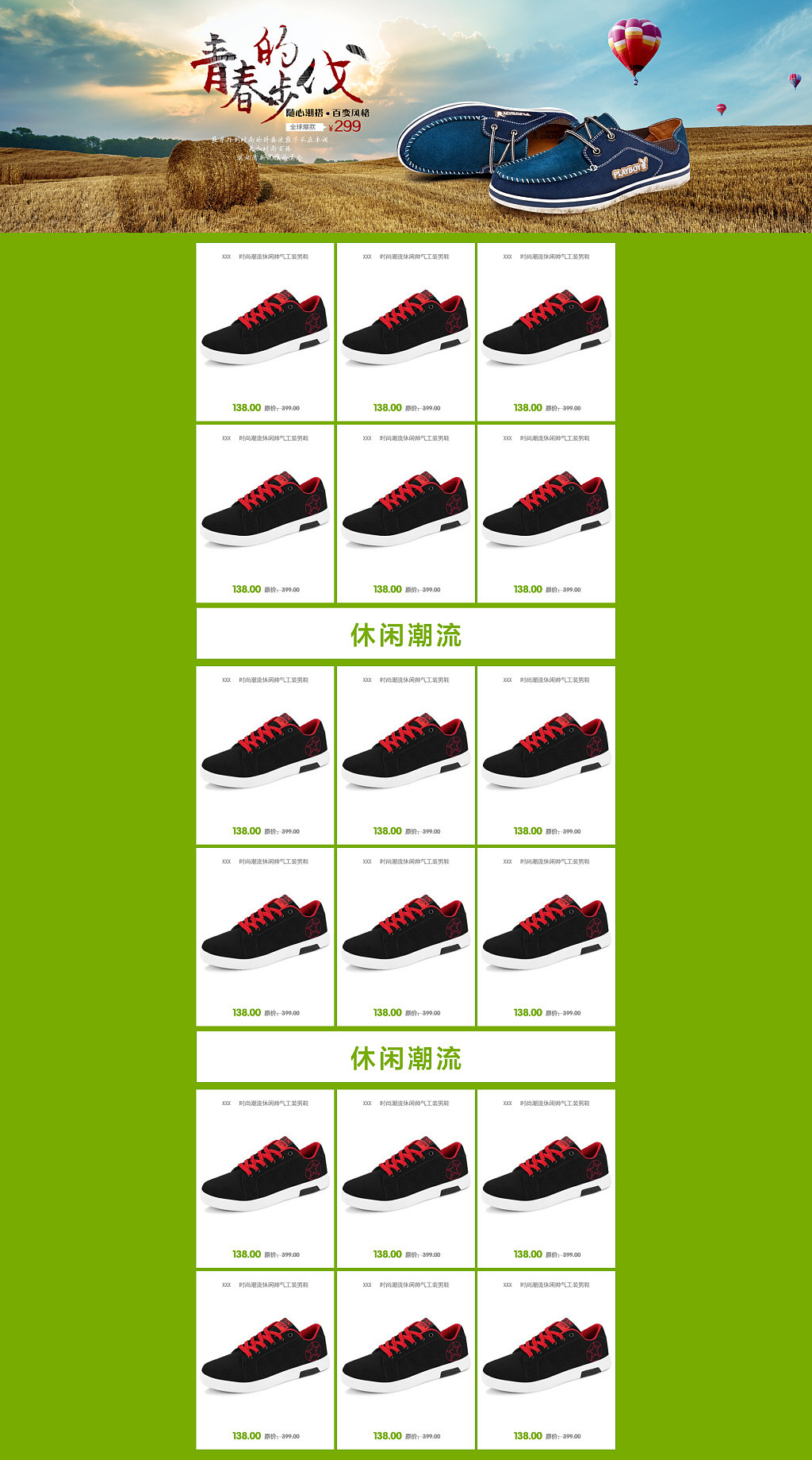 男鞋 详情页模板（图ZNjU0MjE3NzY=） - 电商 - 站酷设计师谢顶猛男原创素材 - 站酷ZCOOL