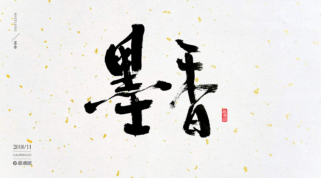 字酷集