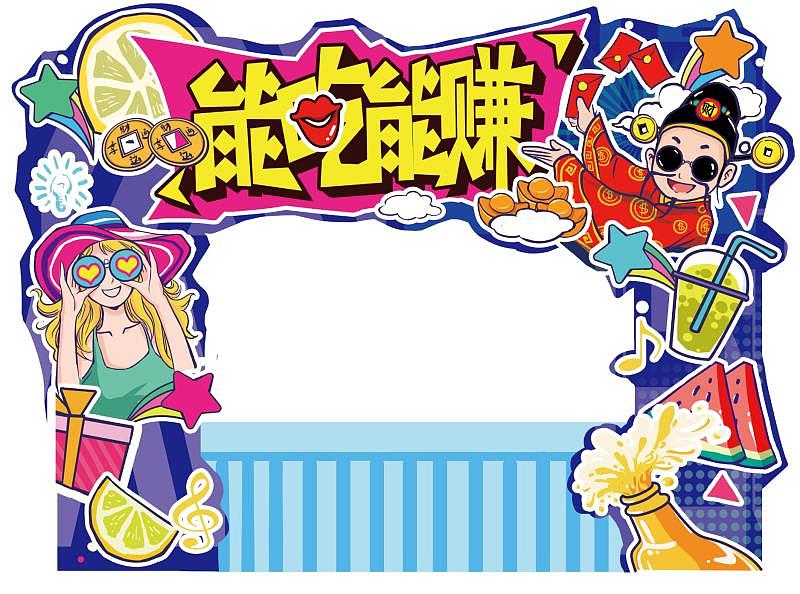 美食节摊位设计（图ZMjIzOTc0OTA0） - 商业插画 - 站酷设计师Z88423029原创素材 - 站酷ZCOOL