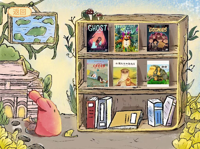 《瑞比瑞比》UI设计