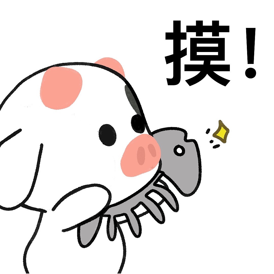 速速分享给搭子们