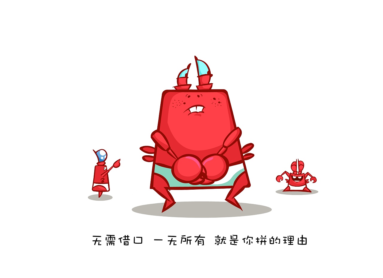 快乐的小螃蟹 布鲁 |动漫|单幅漫画|落地蓝 - 原创作品 - 站酷 (ZCOOL)