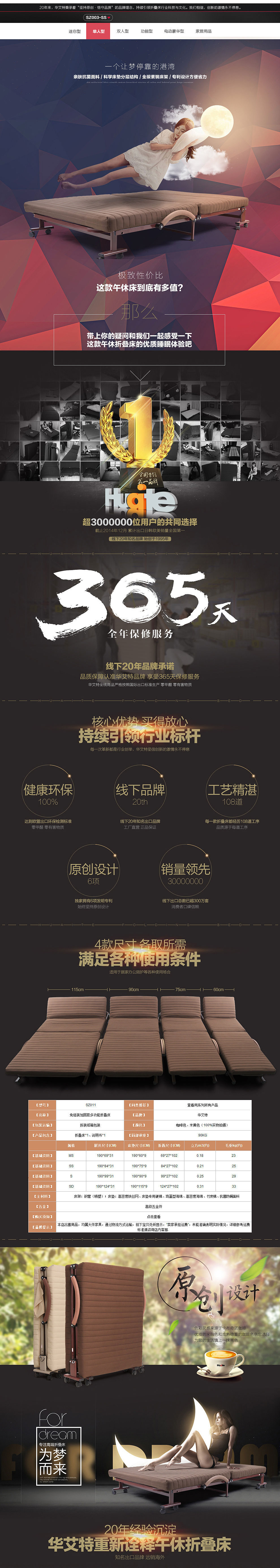 午休折叠床详情页（图ZNDA1NTA5MjQ=） - 电商 - 站酷设计师呜呜喳喳原创素材 - 站酷ZCOOL