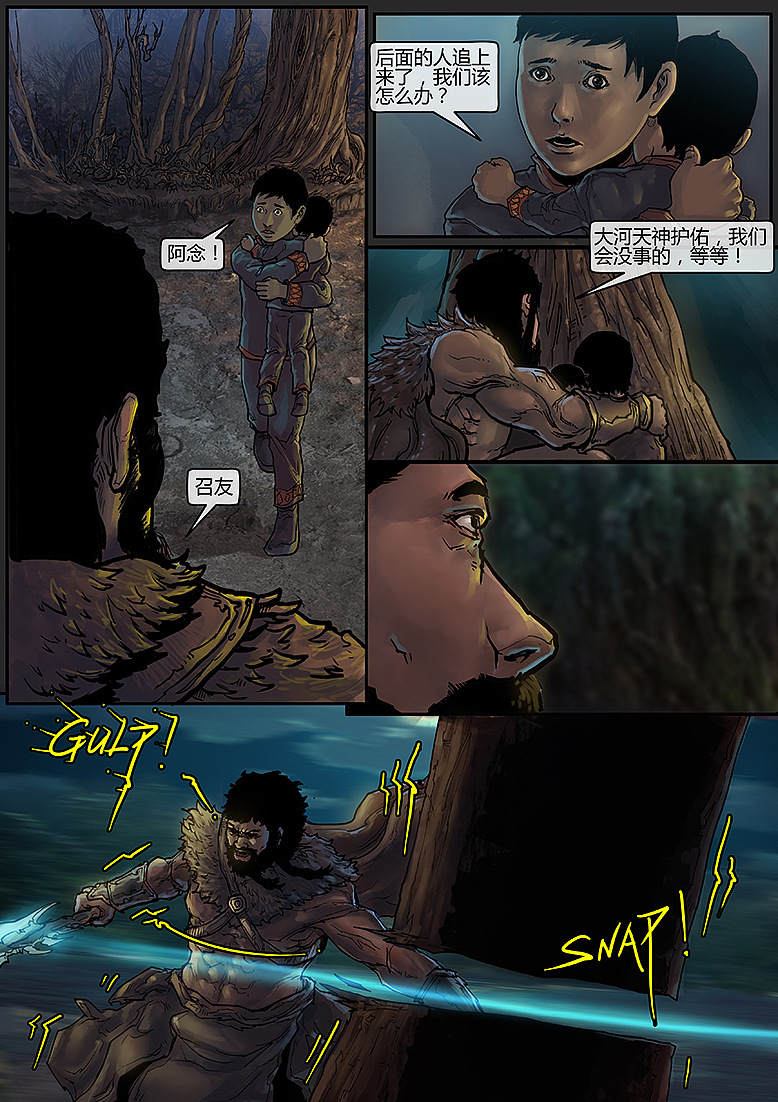 《苗占英雄传》第一话 祭祖遇袭