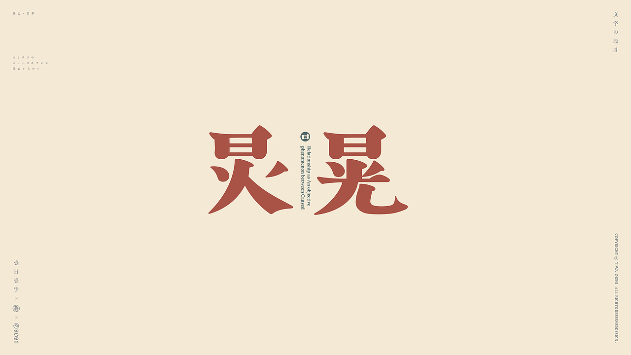 字集（图ZMjQyNDEzNDQw） - 字体/字形 - 站酷设计师奇致设计原创素材 - 站酷ZCOOL
