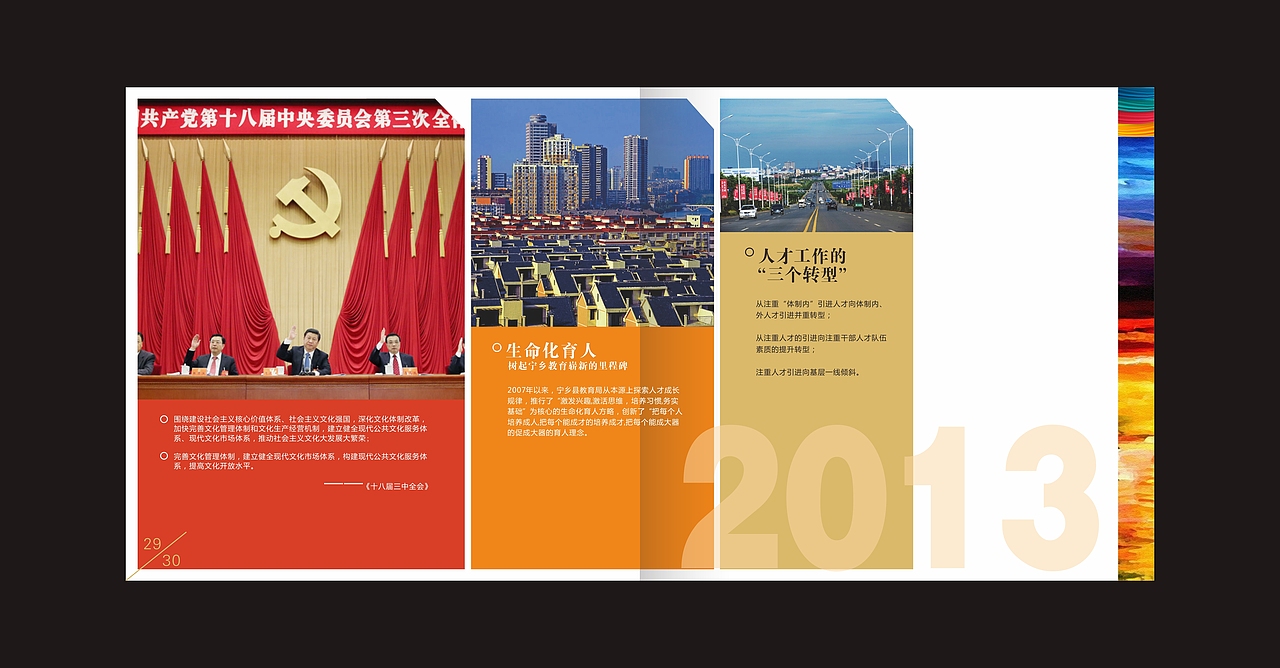 梦想飞扬（图ZNDMyNDM2MzI=） - 书籍/画册 - 站酷设计师fxy216ccc原创素材 - 站酷ZCOOL