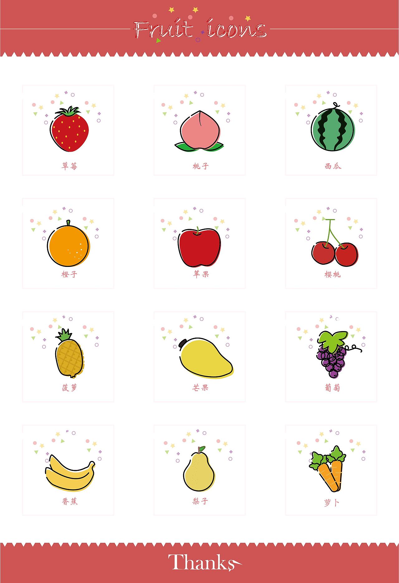 UI图标ICON(建筑+水果)