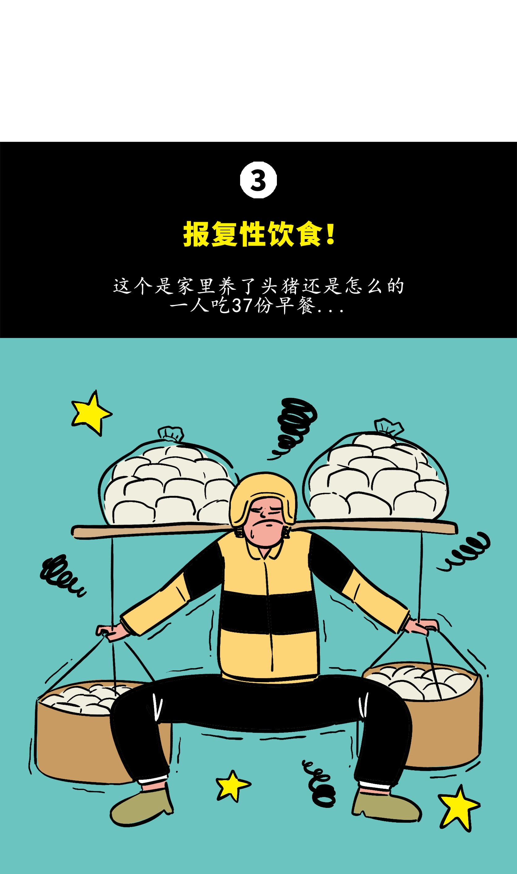 解封后,我要报复社会!