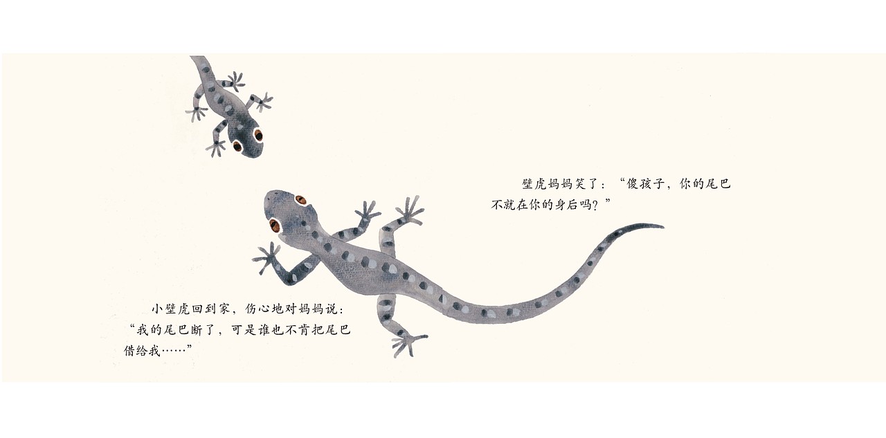 借尾巴书籍装帧设计（图ZMjE0Njk2MDIw） - 绘本 - 站酷设计师余文真原创素材 - 站酷ZCOOL