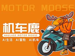 鹿ip形象