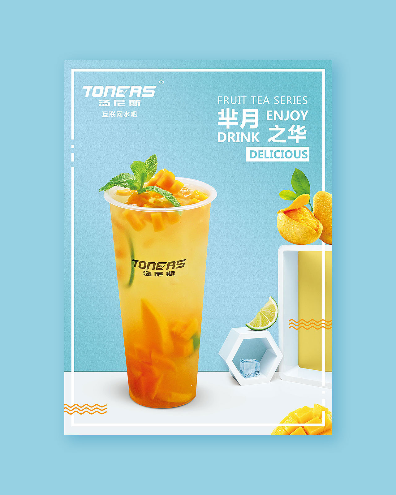 饮品宣传（图ZMTE0OTIxNjEy） - 宣传物料 - 站酷设计师雍容华贵原创素材 - 站酷ZCOOL