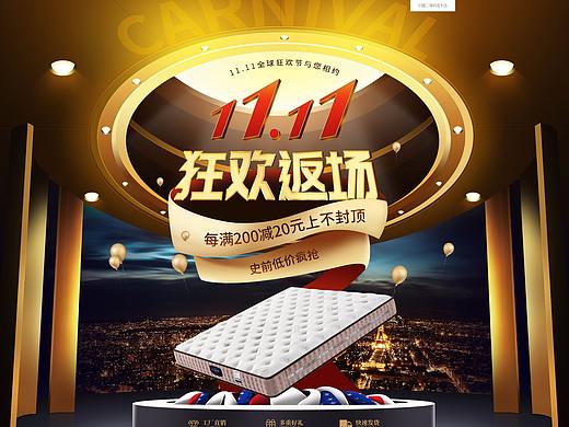 双11床垫首页设计（个人主页-ZNDM5MTQyNDg=） - 电商 - 站酷设计师虫虫yuki原创素材 - 站酷ZCOOL