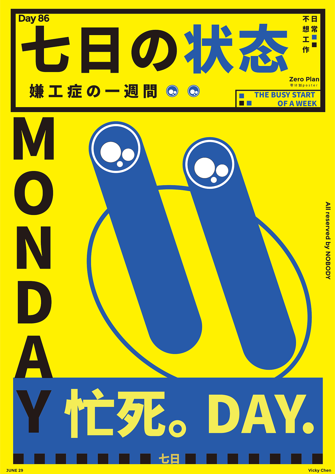 365零计划/vol.86-92职场一周图鉴（图ZMjE0ODY2MDI0） - 海报 - 站酷设计师陈小北vicky原创素材 - 站酷ZCOOL