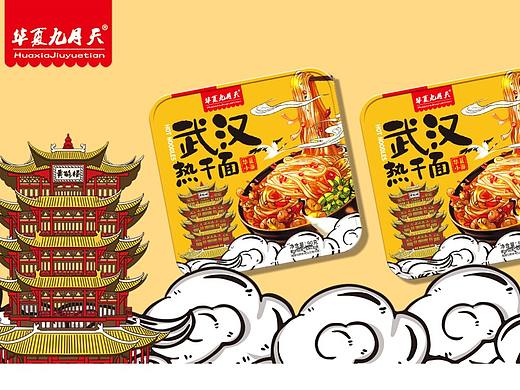武汉热干面包装设计