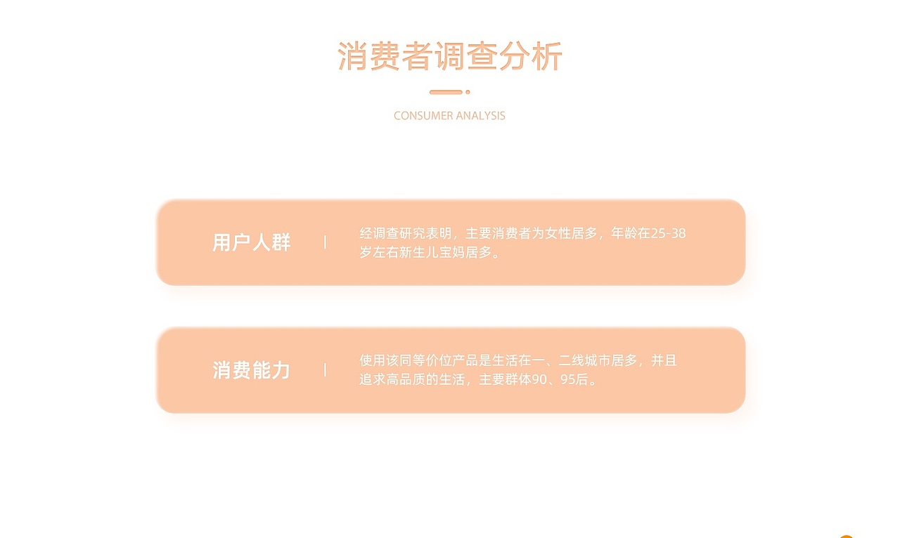 松下全自動(dòng)蒸煮一體嬰兒輔食機(jī)詳情頁(yè)策劃練習(xí)（圖ZMjkwMTUyMzUy） - 電商 - 站酷設(shè)計(jì)師青絲遮眸原創(chuàng)素材 - 站酷ZCOOL