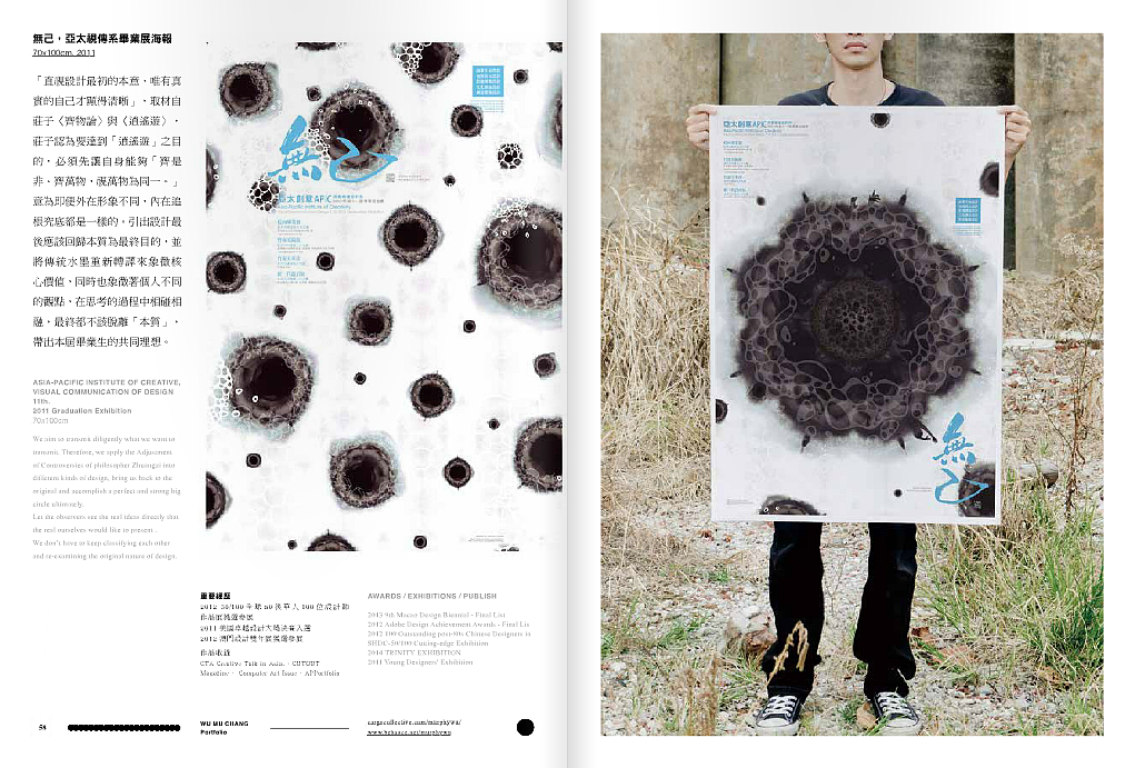 emotional vent: Design Portfolio 2011/15(图ZNTA5NTkwODg=) - 书籍/画册 - 站酷设计师吳穆昌原创素材 - 站酷ZCOOL