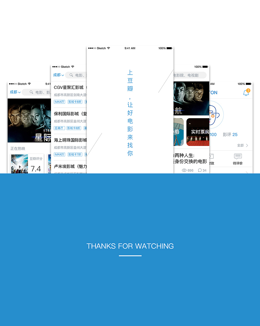 豆瓣电影APP | Redesign