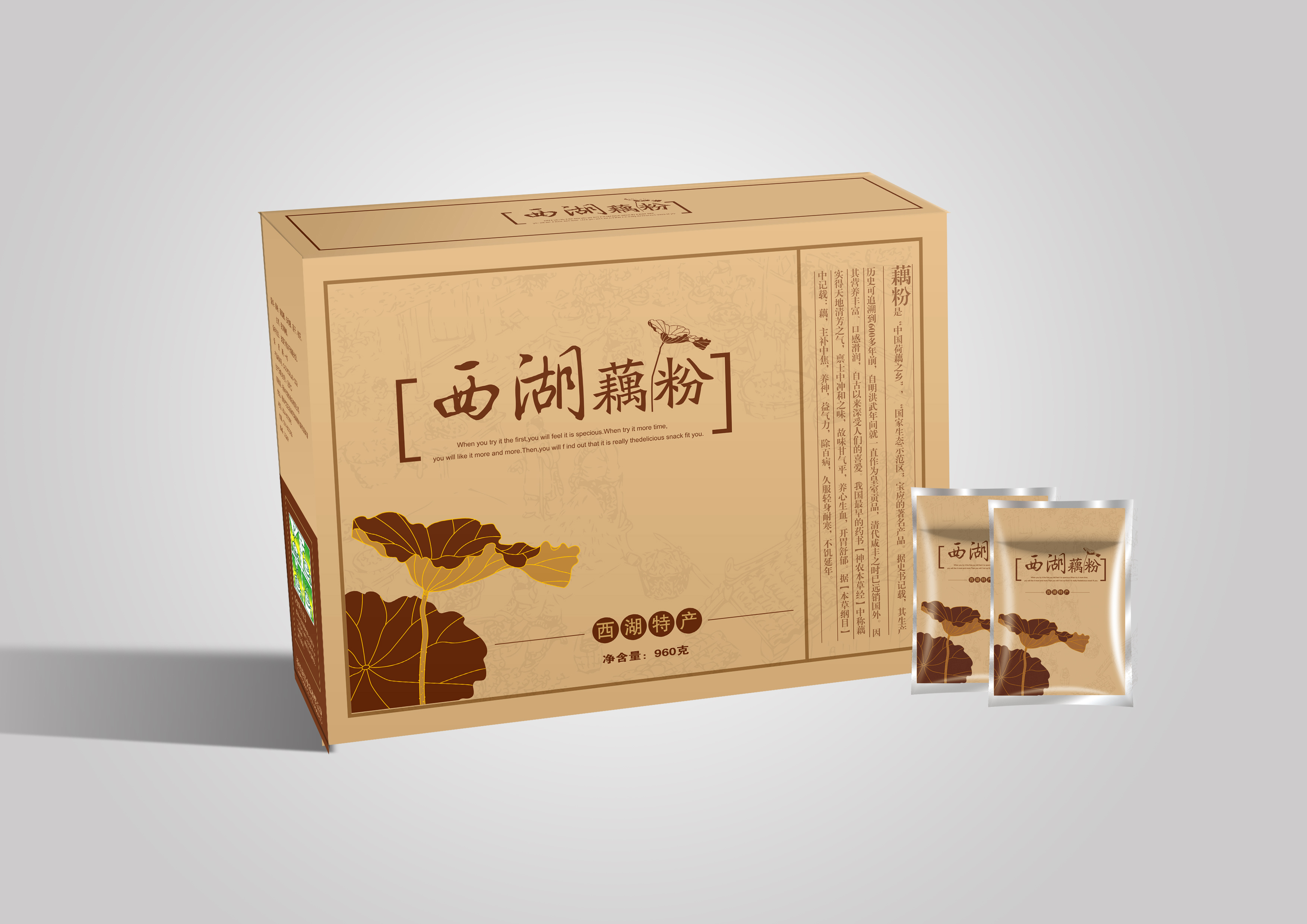 济宁包装设计标识标识logo设计《西湖藕粉》