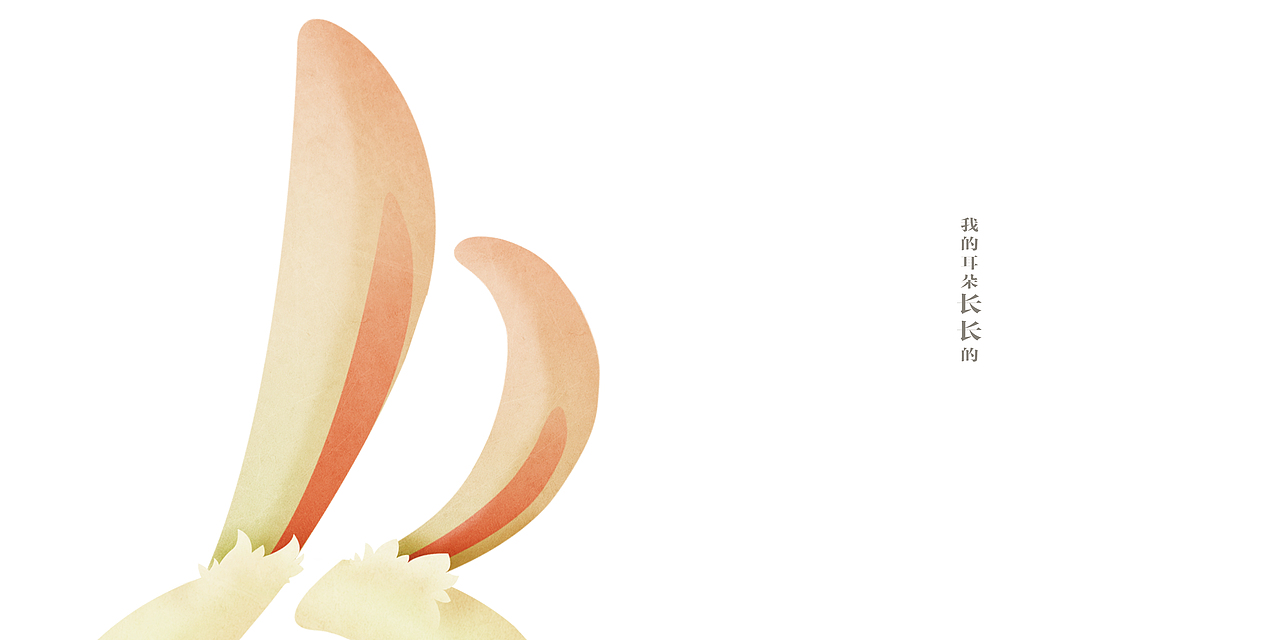 我的自白—— 一只兔子的自我介绍