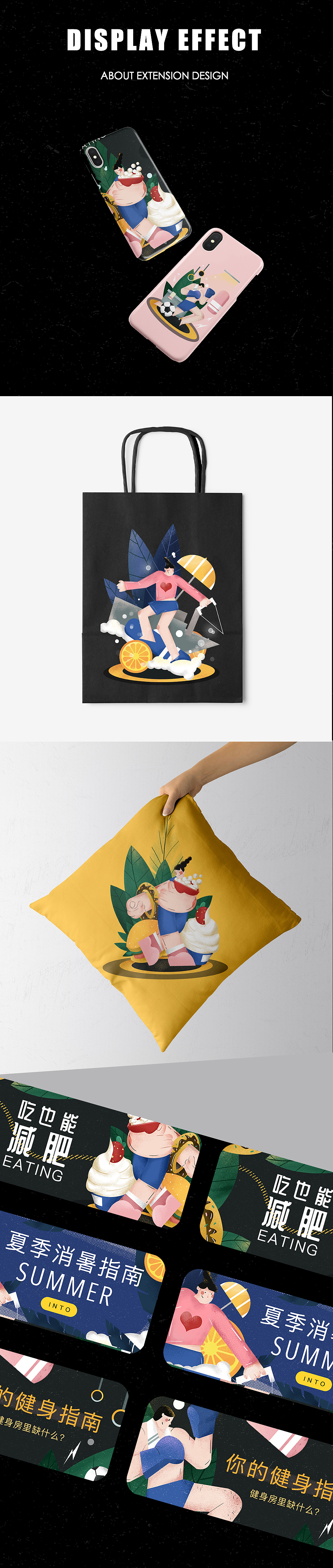 扁平插畫 | “人生苦短，先吃再減”（圖ZMTU4MjMwOTMy） - 商業(yè)插畫 - 站酷設(shè)計(jì)師阿伊耶原創(chuàng)素材 - 站酷ZCOOL