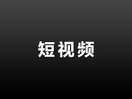 信息流