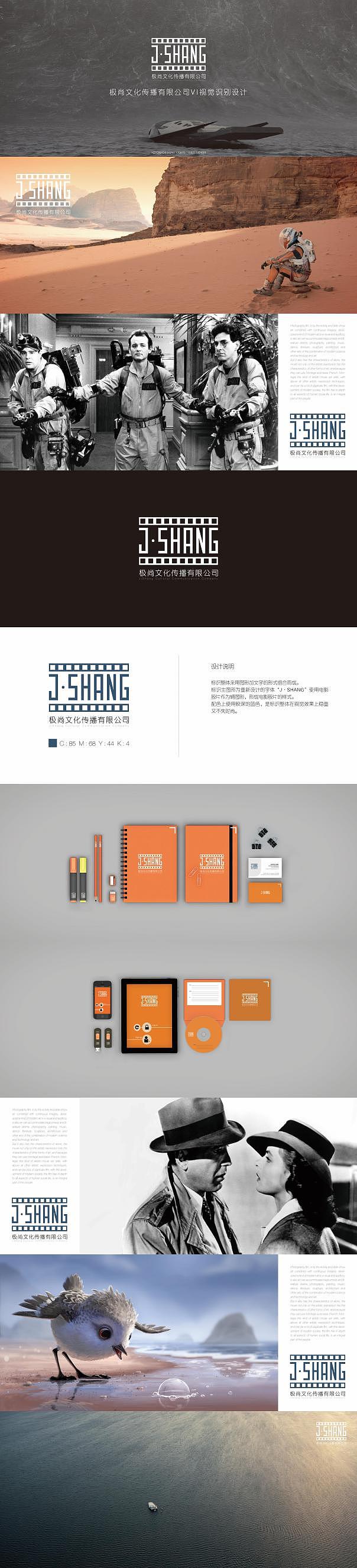 极尚文化传播有限公司VI视觉标识设计（图ZMjI4Njc1MzUy） - 品牌 - 站酷设计师JokerJoJo原创素材 - 站酷ZCOOL