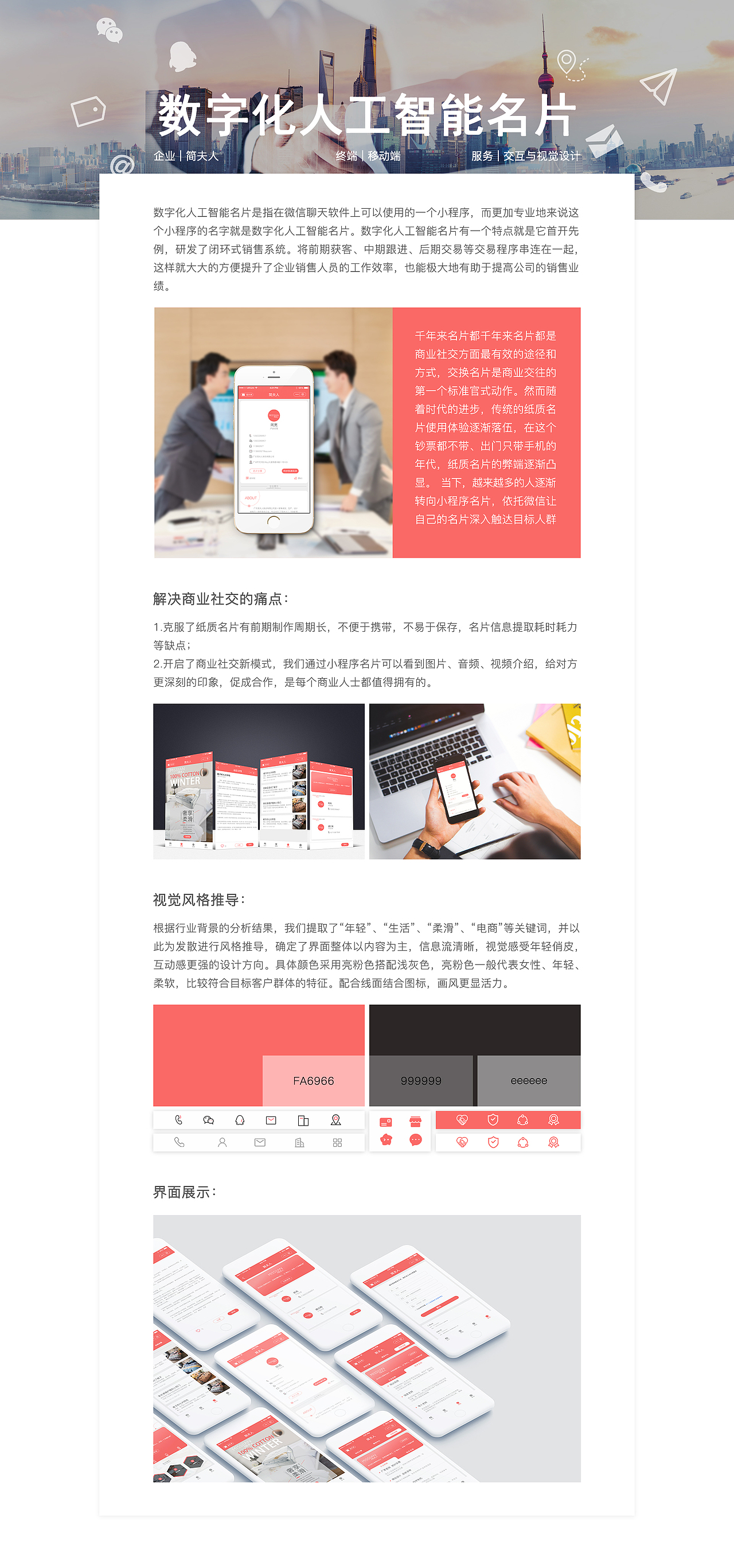 人工智能名片（图ZMjU1NjMxNzgw） - 交互/UE - 站酷设计师GuiRui原创素材 - 站酷ZCOOL