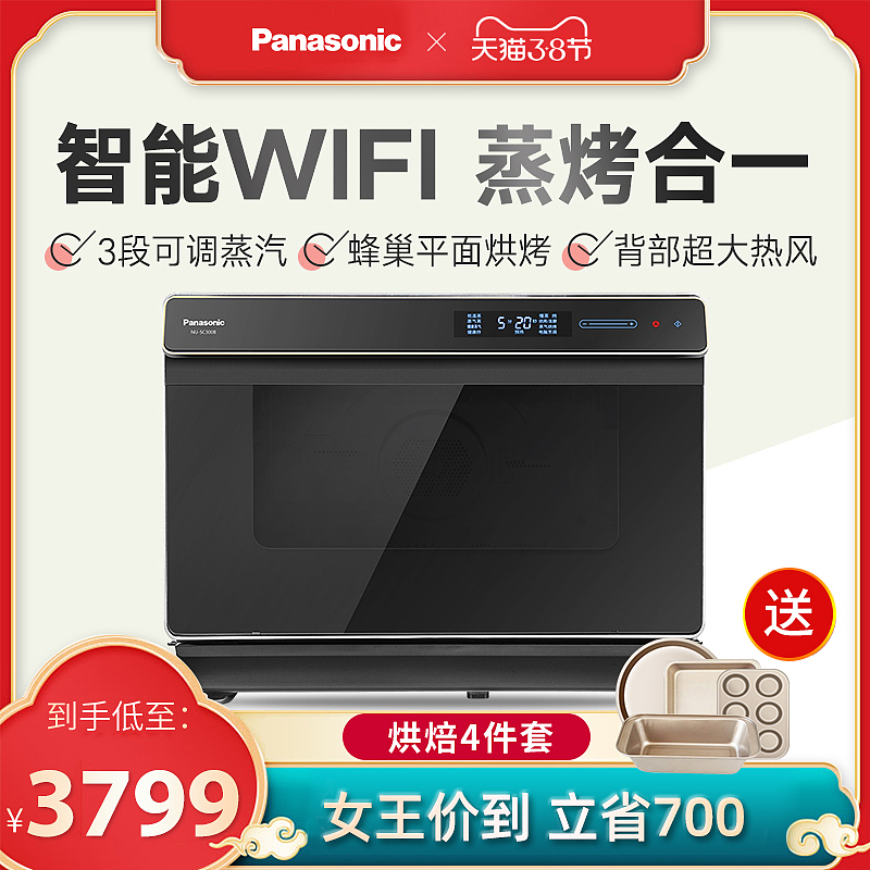 松下主图-女王节