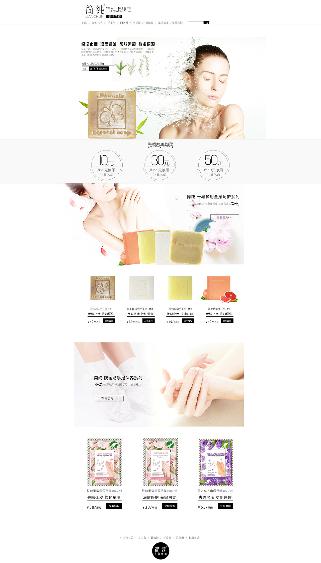 手工皂（图ZNDcyMjQ5NTY=） - 运营设计 - 站酷设计师倔金小萝莉原创素材 - 站酷ZCOOL