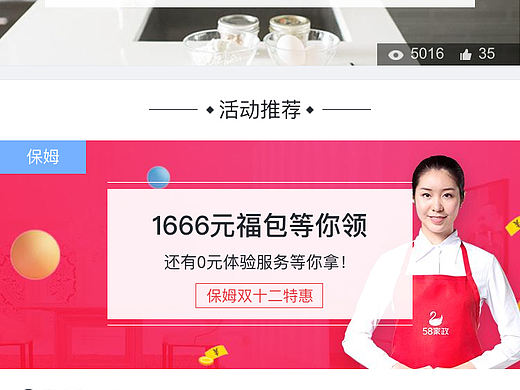 APP首页