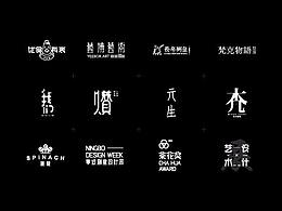 设计无限丨零散的字体设计