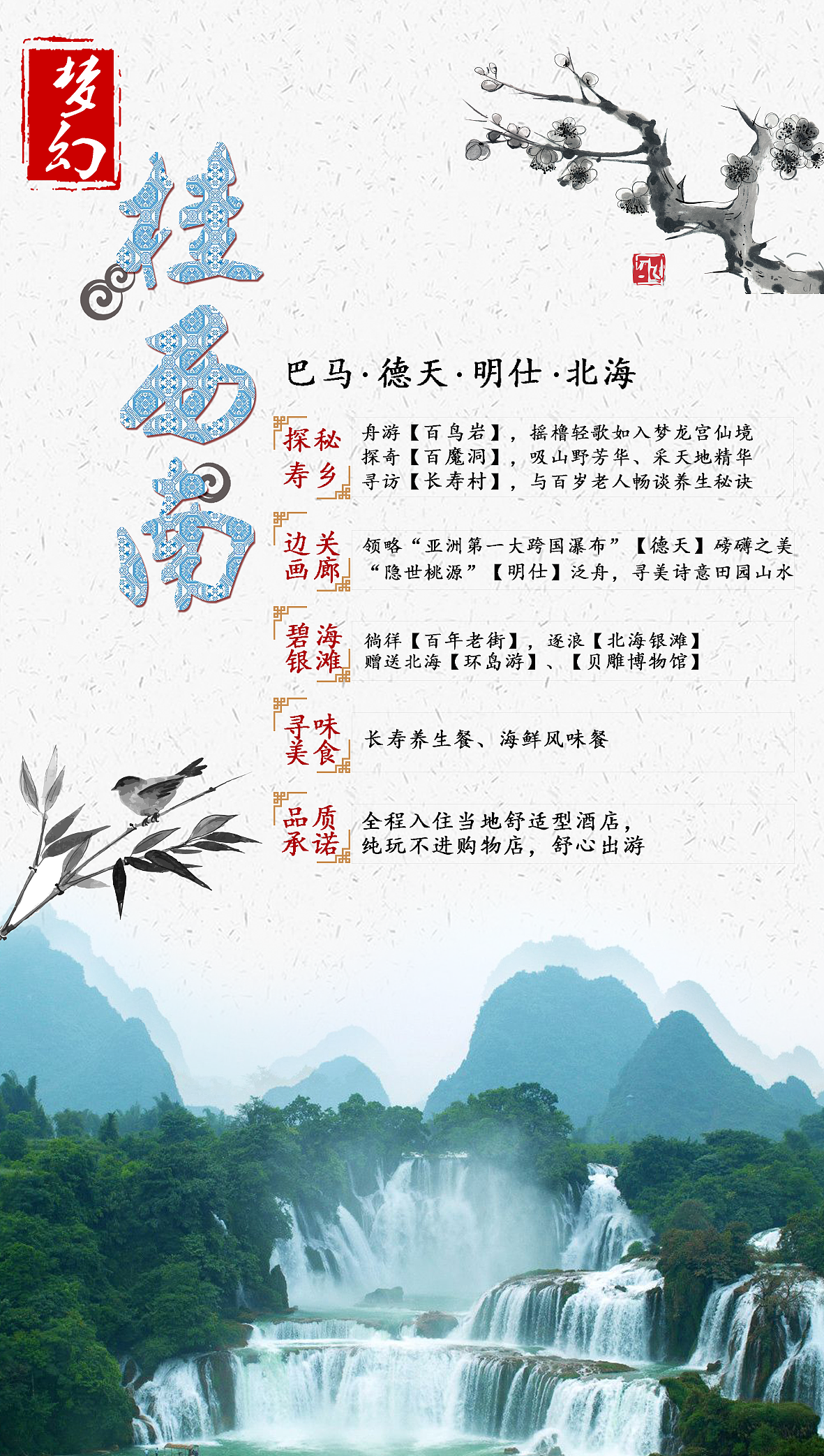 旅游海报（图ZMTEyNDgwNzc2） - 海报 - 站酷设计师一个小卤蛋原创素材 - 站酷ZCOOL