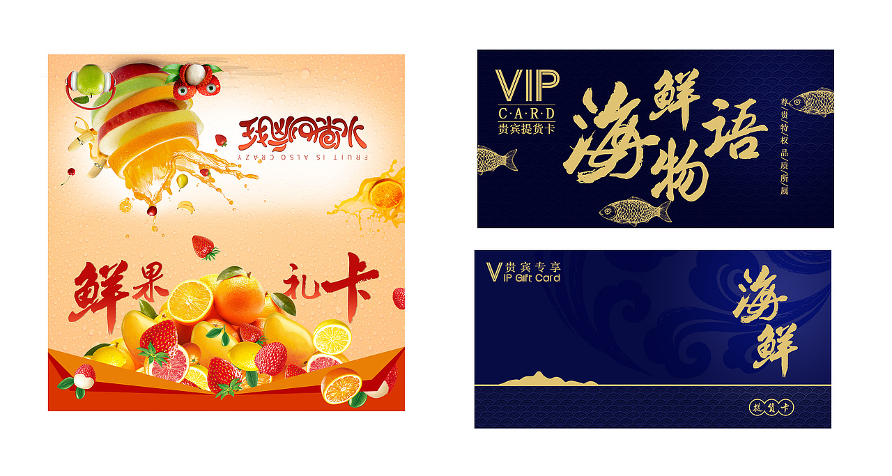 海鲜卡券（图ZMTQyNDQ2ODky） - 宣传物料 - 站酷设计师宛若星辰原创素材 - 站酷ZCOOL