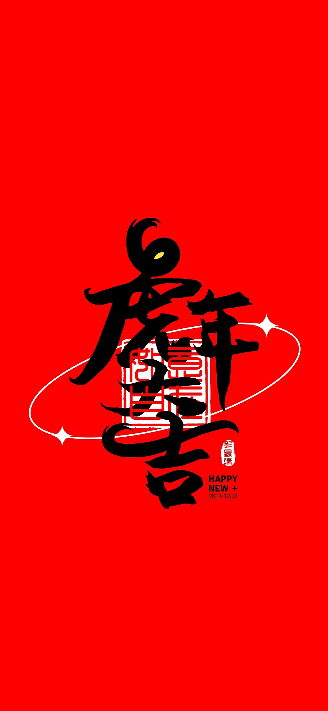 虎年大吉（图ZMjgzNTY1MDA0） - 其他平面 - 站酷设计师来点鸡蛋酱原创素材 - 站酷ZCOOL