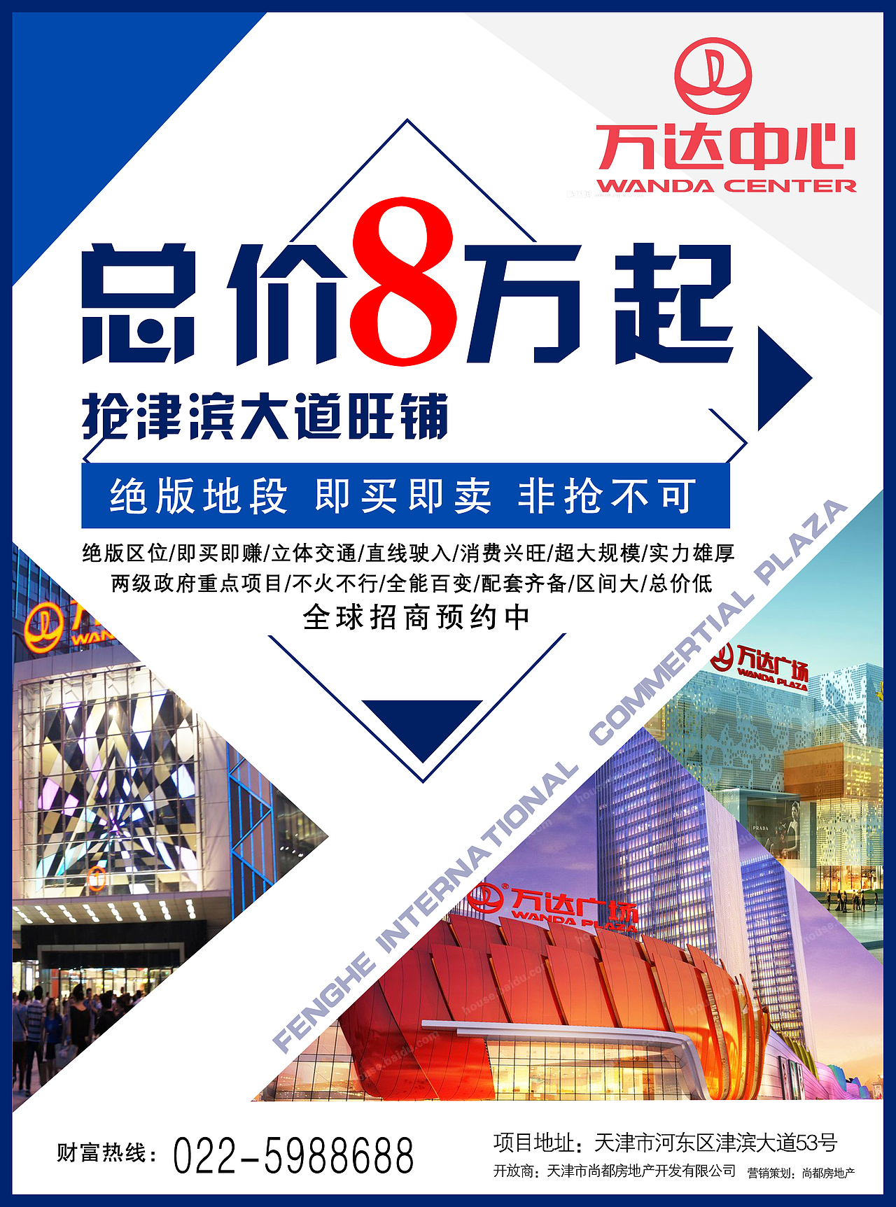 房地产海报（图ZNDcwODIzMDA=） - 海报 - 站酷设计师subat28原创素材 - 站酷ZCOOL