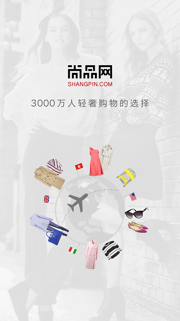尚品网 购物页面（图ZNzA1MDc3NTI=） - APP界面 - 站酷设计师日理万机的林先生原创素材 - 站酷ZCOOL