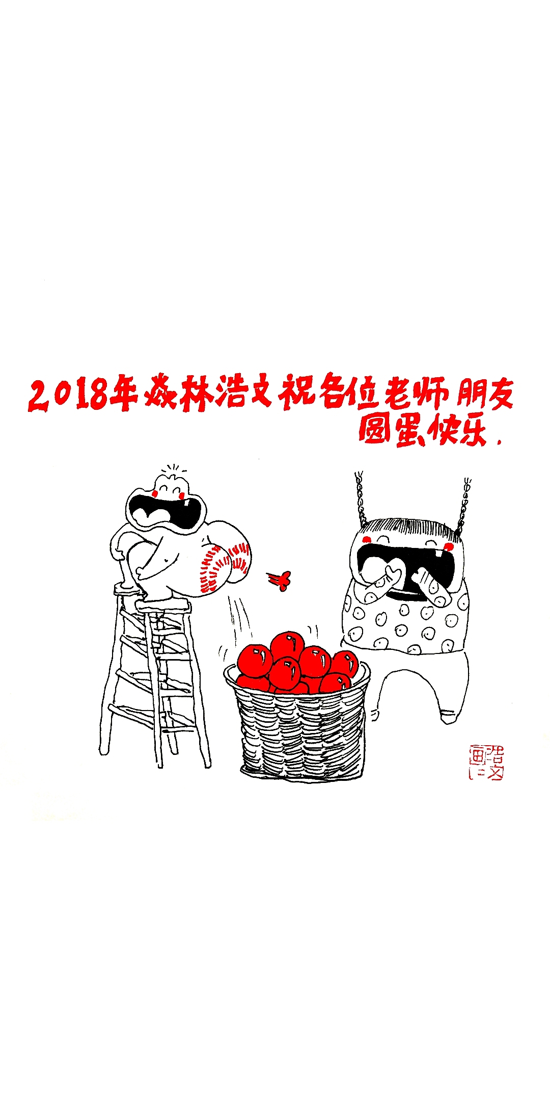 第二十四集 爱情里生出的漫画