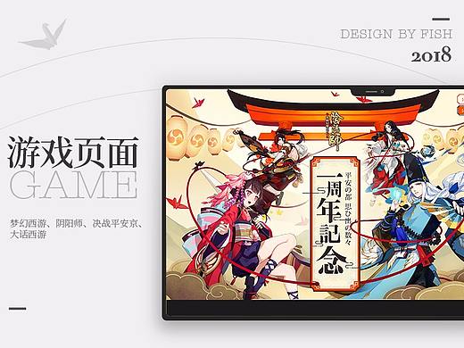 游戏页面总结——新的征途