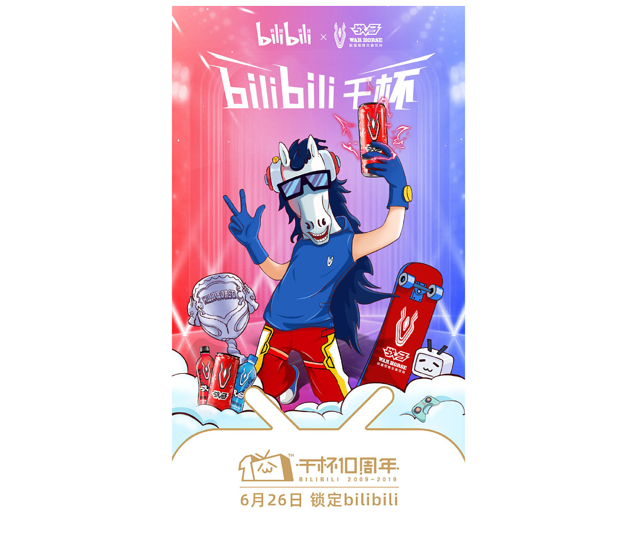 哔哩哔哩10周年x战马品牌海报插画|插画|商业插画|马龙voila - 原创