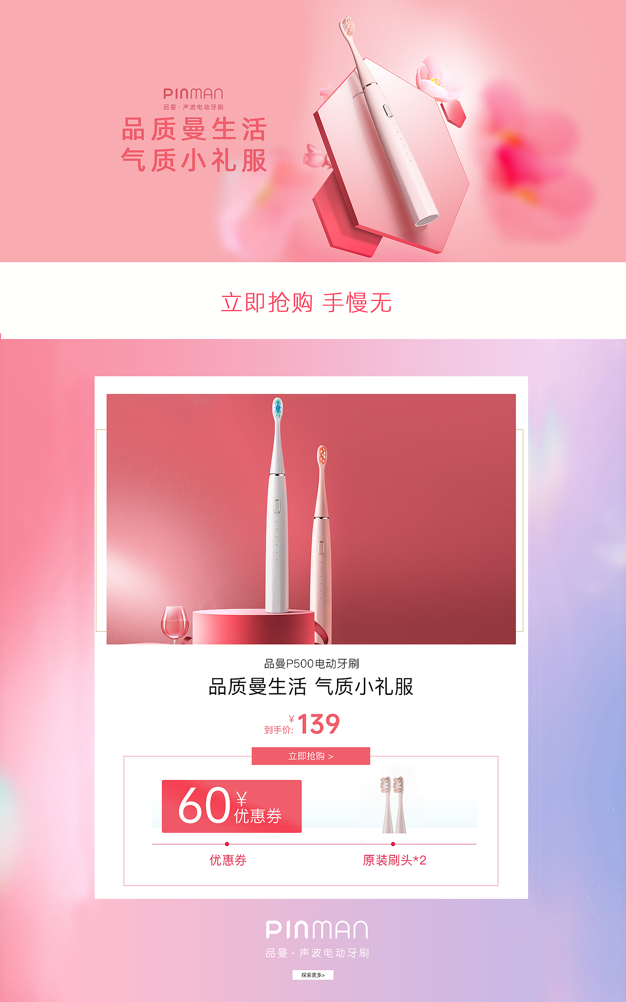 2019-2020电动牙刷图片