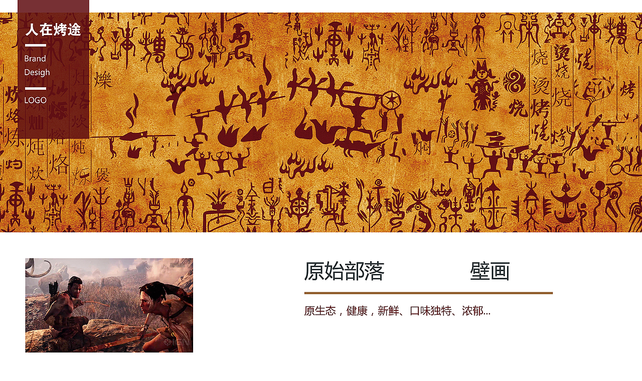 一家复古且时尚的海鲜烧烤餐饮品牌(图ZNTY3NjE3ODg=) - 品牌 - 站酷设计师子非乌鸦原创素材 - 站酷ZCOOL
