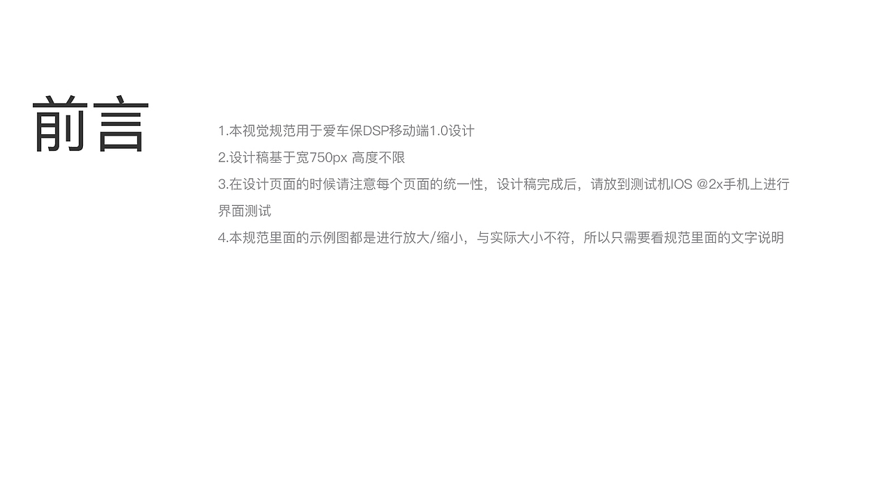APP设计规范（图ZMTI2OTc0OTQw） - 其他UI - 站酷设计师让我康康这个名字原创素材 - 站酷ZCOOL