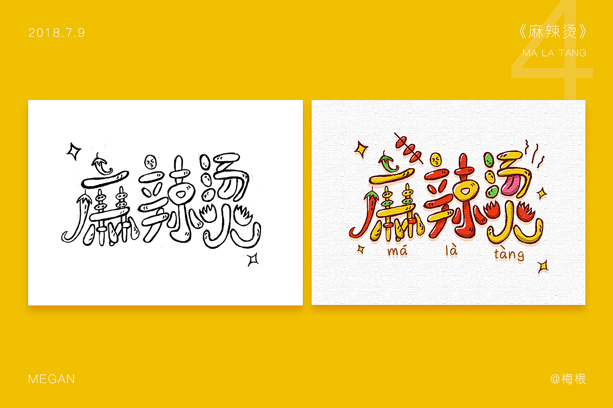 手写字体30例(图ZMTI3MzYwMDgw) - 字体/字形 - 站酷设计师megan_梅根原创素材 - 站酷ZCOOL