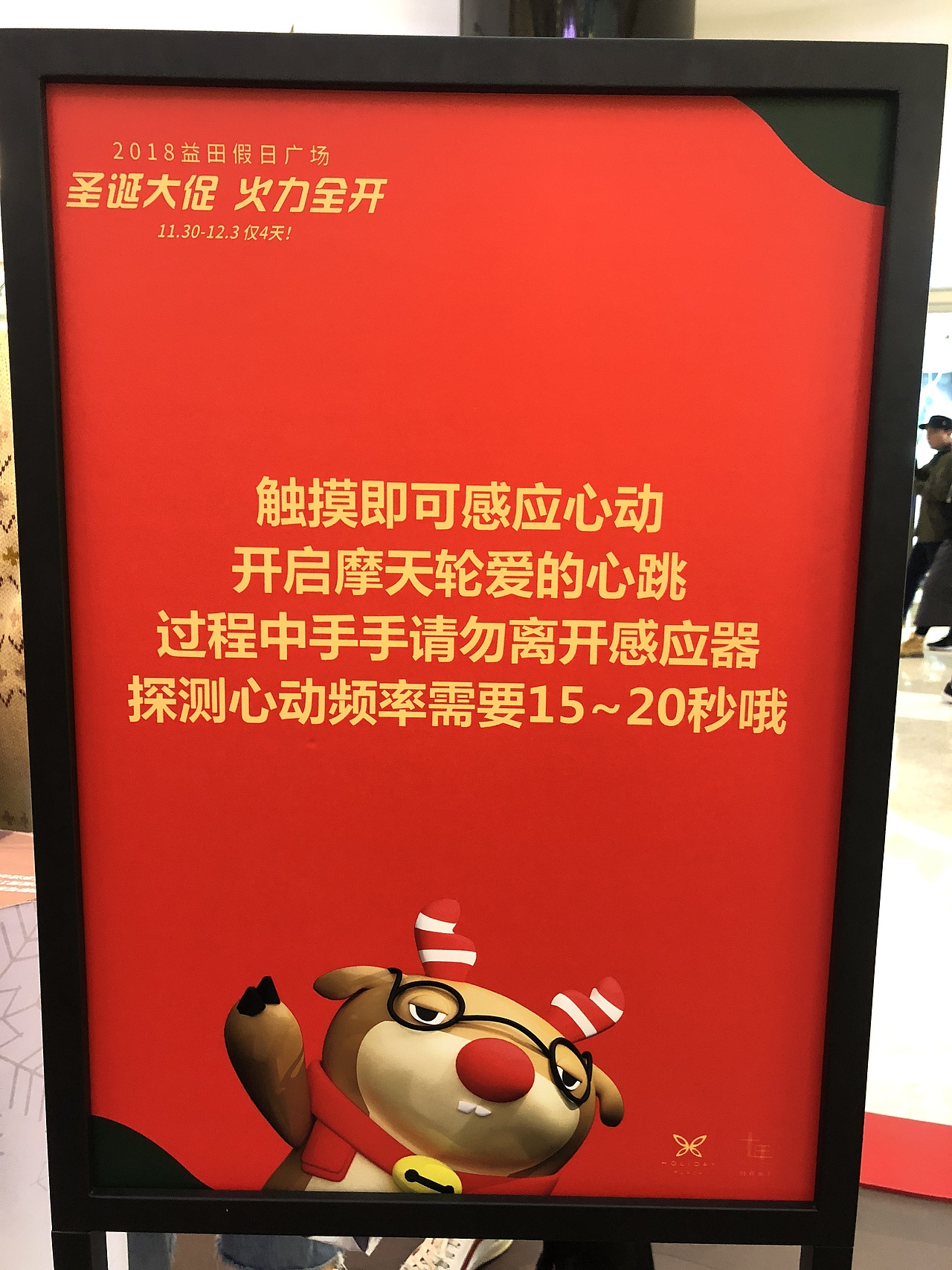 益田假日广场（深圳）2018圣诞美陈（图ZMTM4ODUyODA0） - 时尚/艺术摄影 - 站酷设计师jjass123原创素材 - 站酷ZCOOL
