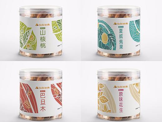 “自然味道”品牌坚果包装设计