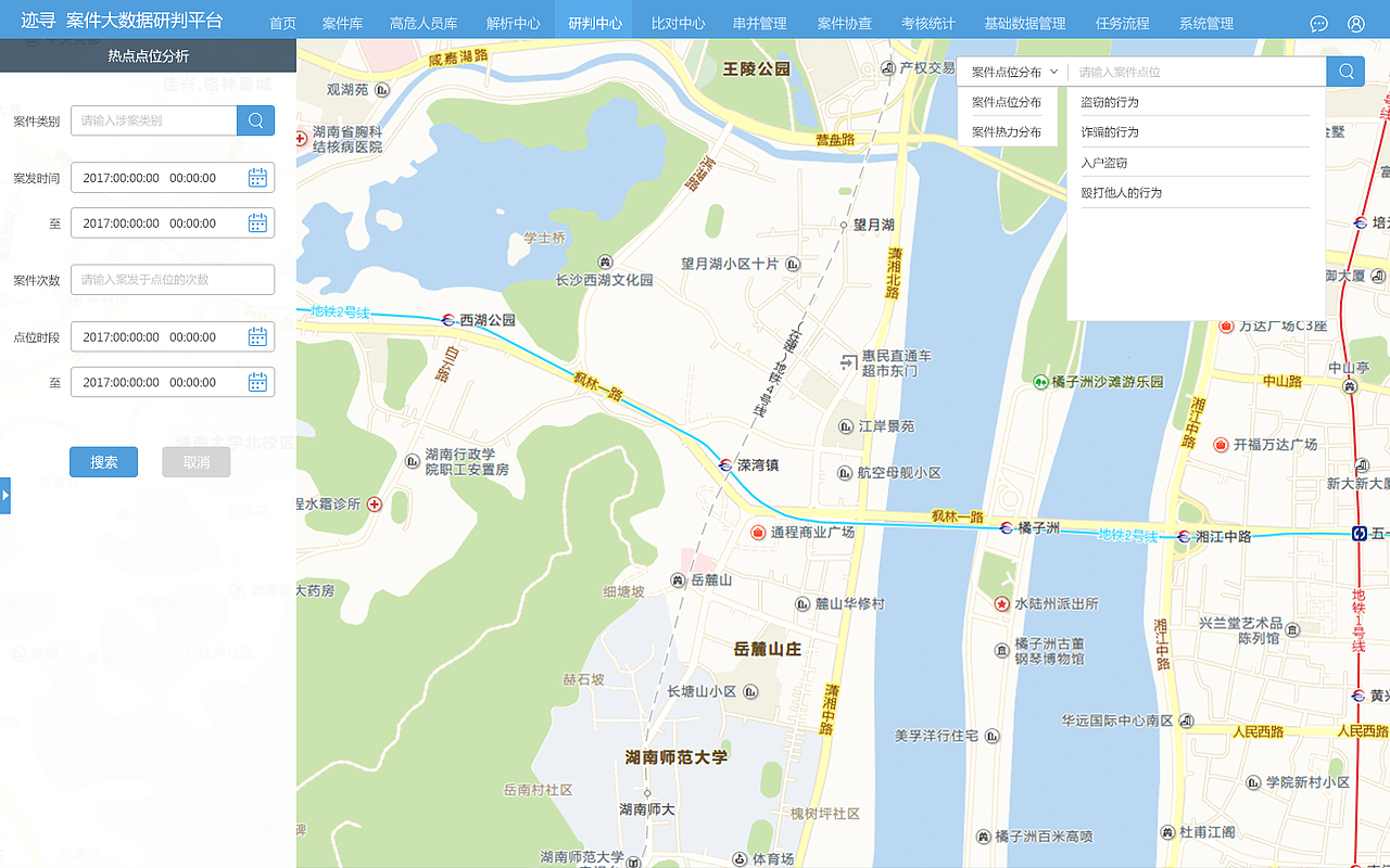 后台软件：案件研判界面（图ZMTg2OTIwMDg0） - 软件界面 - 站酷设计师tthhtiger原创素材 - 站酷ZCOOL
