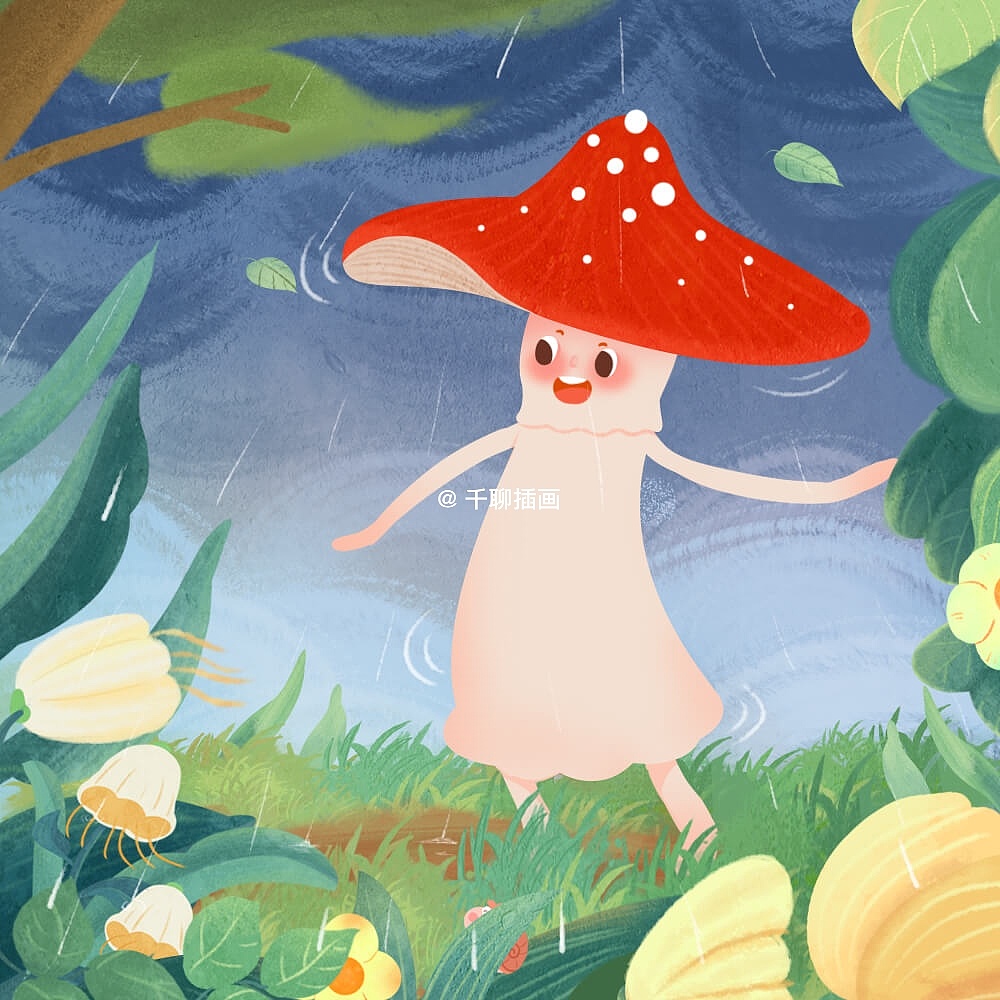 《林良童诗-蘑菇》儿童插画